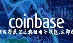 2025必看：安卓用户如何选