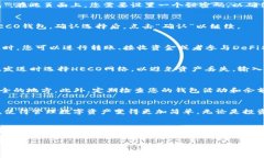 创建一个HECO（Huobi Eco-Ch