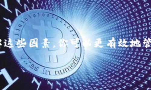 提USDT到TP钱包（TPWallet）的到账时间可以受到多个因素的影响，包括区块链网络的拥堵情况、交易费的高低、以及你选择的提现方式等。以下是一些影响提现速度的关键因素和相关的操作步骤。

一、USDT的基本知识
首先，了解USDT是至关重要的。USDT（Tether）是一种基于区块链的稳定币，其价值通常与美元1:1挂钩。USDT在多条区块链上发行，例如以太坊（ERC20）、波场（TRC20）和EOS等。因此，在进行提现时，你需要确认你所使用的链和TP钱包支持的链是否一致。

二、提现步骤
要将USDT提到TP钱包，一般需要经历以下步骤：
ol
listrong登录相关交易所：/strong首先，你需要在一个支持USDT交易的数字货币交易所（如币安、火币等）进行登录。/li
listrong选择提现：/strong在账户的资产管理部分，选择USDT进行提现。/li
listrong输入TP钱包地址：/strong请确保输入的是TP钱包的正确地址。如果输入错误，资产可能无法找回。/li
listrong选择网络：/strong选择适合的区块链网络（ERC20、TRC20等），针对不同的网络，可能会有不同的提现费用和速度。/li
listrong确认提现信息：/strong在确认提现信息无误后，提交提现请求。此时，你可能还需要进行二次验证，例如短信或邮件验证。/li
/ol

三、到账时间
对于提现到TP钱包的到账时间，一般来说，正常情况下，如果网络没有拥堵，交易的处理速度是比较快的。
ul
listrongETC网络：/strong提现到ERC20网络的话，通常在5-30分钟内到账；但如果网络拥堵，可能会延长至数小时。/li
listrongTRC20网络：/strong一般情况下，TRC20网络提现相对较快，通常在1-10分钟即可到账。/li
/ul

四、影响提现速度的因素
尽管提现一般是快速完成的，但有几个因素可能会影响到账时间：
ul
listrong网络拥堵：/strong如果区块链网络上有大量交易未处理，网络拥堵可能导致提现延迟。/li
listrong交易费用：/strong选择更高的交易费用通常能更快处理你的交易。当然，这也意味着花费更多。/li
listrong平台处理时间：/strong有些交易所对提现请求可能会有额外的审核时间，尤其是在安全措施较高的情况下。/li
listrong是否为节假日：/strong在节假日或非工作时间，平台的处理速度可能有所减缓。/li
/ul

五、如何确保更快到账
为了确保你的USDT能够快速到账，可以采取以下措施：
ul
listrong核对地址：/strong提现前再次确认TP钱包地址是否正确，任何不正确的地址都可能导致资金丢失。/li
listrong选择合适的网络：/strong根据当前网络情况选择合适的提现链，比如TRC20相对更快。/li
listrong合理设置交易费用：/strong在充值或提现时，可以适当增加交易费用，以换取更快的处理速度。/li
/ul

六、提币后的注意事项
提币到账后，有几个注意事项需要你留意：
ul
listrong确认到账：/strong在TP钱包中确认USDT的到账情况，确保资金安全。/li
listrong备份钱包信息：/strong确保备份TP钱包的助记词及私钥，以防丢失。/li
listrong安全存储：/strong对稳定币的管理要保持高度警惕，不要轻易分享你的钱包信息。/li
/ul

七、总结
总的来说，提取USDT到TP钱包的到账时间通常取决于网络情况、提现方式和平台处理速度等多个因素。通过了解这些因素，你可以更有效地管理你的数字资产。希望本文能够帮助大家理清债务，并更顺利地进行数字货币的转移与管理。

USDT, TP钱包, 提现, 币安/guanjianci