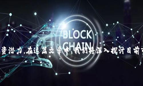 选择一个虚拟币钱包是一个非常重要的决策，因为这涉及到你的资产安全性、使用便利性以及未来的投资潜力。在这篇文章中，我们将深入探讨目前市场上几种推荐的虚拟币钱包，帮助你选择最适合自己的虚拟币管理工具。以下是一个的和关键词配置：

 2025必看：立即选择最安全、便捷的虚拟币钱包！