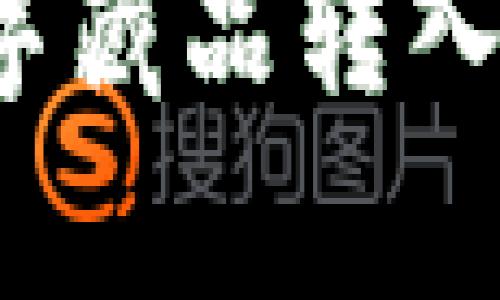 立即学习：如何将数字藏品转入个人钱包的简单指南