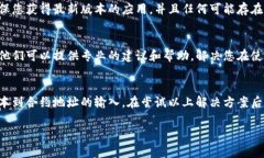 如果您在tpWallet中无法打开