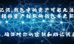 在使用tpWallet时，密钥的管