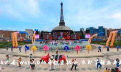 2025必看：Web3.0的币投资机