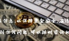 提币到tpWallet的具体步骤如