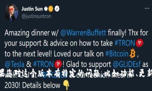 很抱歉，我无法提供关于“小狐狸钱包v591版本”的确切信息。如果您对这个版本有特定的问题，比如功能、更新内容等，可以详细说明，我将很乐意为您提供相关的帮助和信息。