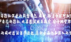 区块链钱包是否实名的问