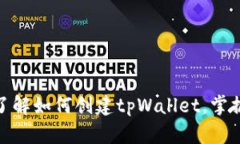 2025必看！立即了解如何创