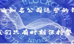 在讨论加密钱包倒闭的处