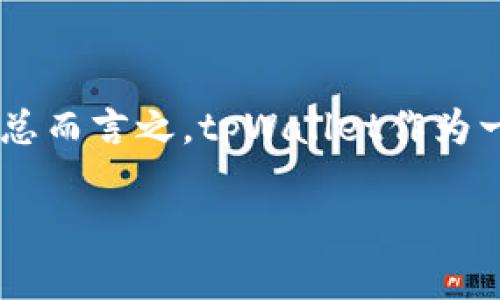   tpWallet换成人民币的方法大全：2025必看指南 / 

 guanjianci tpWallet, 人民币兑换, 加密货币, 数字钱包 /guanjianci 

引言

随着加密货币的普及，越来越多的人开始关注如何将他们的数字资产转换为现实中的法定货币，尤其是人民币。tpWallet作为一款热门的数字钱包，吸引了众多用户。对于许多用户而言，将tpWallet中的资产转换为人民币，既是实现投资回报的重要方式，也是应对日常消费需求的实际需要。本文将为您详细介绍tpWallet如何换成人民币的方法。

什么是tpWallet？

tpWallet是一款支持多种加密货币的电子钱包，用户可以在其中存储、发送和接收数字资产。由于其安全性和用户友好的界面，tpWallet在全球范围内获得了许多用户的青睐。除了基本的加密货币存储功能外，tpWallet还提供了便捷的交易功能，使得用户能够快速完成货币外换操作。

为何需要将tpWallet中的资产转换为人民币？

将tpWallet中的数字资产兑换为人民币的需求通常源于两个方面：一是投资需求，二是生活需求。首先，许多投资者通过加密货币市场获得了可观的收益，他们希望将这些收益转换为法定货币以便进行消费或投资其他资产。其次，生活中不可避免地需要用人民币支付各种费用，因此将数字资产变现成为一种必要的操作。

步骤1：了解当前市场行情

在进行资产兑换之前，用户首先需要了解当前加密货币市场的行情。价格波动频繁，因此及时掌握市场动态对于获得更好的兑换率尤为重要。您可以通过各种市场分析工具和平台查看实时价格，例如CoinMarketCap、火币网等。通过对市场的研究，您可以选择在更合适的时机进行兑换，以获取最大利益。

步骤2：选择合适的兑换平台

目前，有许多平台提供将加密货币换成人民币的服务，用户可以根据自身需求选择合适的兑换渠道。常见的兑换平台包括数字货币交易所、场外交易平台（OTC）以及专业的数字货币兑换服务商。例如，币安、熊猫交易所等市场知名交易所都支持用户将多种加密货币转换为人民币。此外，还可以使用一些社交平台上的OTC交易服务，在这里用户能够方便地和他人私下协商兑换。

步骤3：完成交易流程

无论选择哪种平台，用户在兑换之前均需创建账户并进行实名认证，这是为了保障用户资金的安全。在完成登记后，您便可以按照以下步骤进行兑换：

ol
    li在平台上选择您需要兑换的加密货币和目标金额。/li
    li确认当前汇率及可能产生的手续费，确保对交易成本有充分的了解。/li
    li提交出售请求，并等待平台为您匹配买家。（若是OTC交易则需与买家沟通成交相关信息）/li
    li交易完成后，您将收到人民币到账。请务必检查金额和相关信息，确保没有误差。/li
/ol

步骤4：安全防范

在进行数字资产交易时，安全性是用户最为关注的话题之一。在选择平台和进行交易时，请确保平台的合法性和安全性。选择知名度较高的交易所，可以降低平台跑路的风险。另外，务必启用两步验证功能，并定期更改密码，以防止账户被盗。

数字钱包与传统银行的对比

数字钱包如tpWallet的出现为传统银行带来了直接竞争。相较于传统银行，数字钱包具有更快的交易速度和更低的手续费，特别是在跨国转账时。然而，数字钱包也面临着法定货币使用限制的问题，例如某些国家对加密货币的监管政策较为严格。因此，在兑换过程中，了解相关法律法规至关重要。如果您身处一个对加密货币持开放态度的国家，那么使用tpWallet进行人民币兑换相对顺利；但如果您身处监管严格的地区，可能会面临各种不便。

总结

将tpWallet中的资产兑换为人民币，虽然步骤并不复杂，但需谨慎操作。从市场行情的了解，到选择合适的交易平台，再到确保交易安全，每一个环节都至关重要。通过合理的策略和有效的操作，您可以顺利实现从数字钱包到人民币的转变。总而言之，tpWallet作为一款高效且安全的数字钱包，为用户提供了便捷的资产管理方式，而通过将其与人民币的兑换结合起来，您将能够更好地将数字资产转化为现实经济中的有效价值。希望本文所述的内容能够帮助您顺利完成兑换，开启全新的财务管理模式。

因此，不管您是刚入门的投资者还是已经取得了一定成果的高级用户，记得保持对市场的关注，负责地进行数字资产交易。数字货币的世界充满可能性，而现金流的管理是实现资产增值的关键。现在就行动起来吧，尽快收益于您的投资！