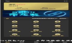 2025必看：tpWallet钱包App —