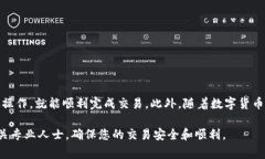 要将tpWallet中的U（通常指