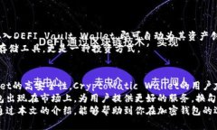   2025必看：新出的加密钱