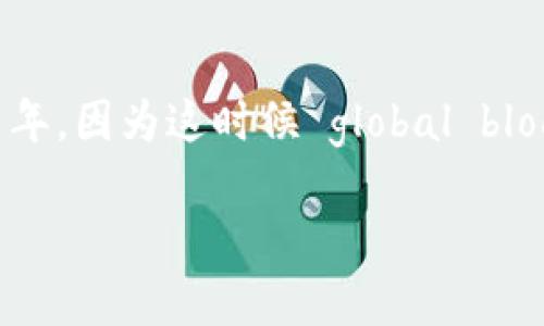 tpWallet 是一款相对较新的数字钱包，专注于加密货币和区块链技术。在进行相关了解时，通常关注的时间节点是 2020 年，因为这时候 global blockchain wallet 开始逐步受到欢迎，许多数字钱包也在这个时期相继推出。tpWallet 可能是在这个时间段内进入市场的。

如果您需要更详细的信息，比如它的功能、特点或用户体验，请随时告诉我！