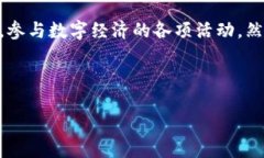 数字货币钱包作用原理在