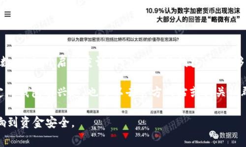 首先，关于“哪个虚拟币钱包没有费用”，其实并没有一个绝对的答案，因为大多数虚拟币钱包在某种程度上是会收取一些费用的，尤其是涉及到交易时的网络手续费。不过，有一些钱包可以在特定情况下提供低费用或无费用的服务，下面是一些常见的选择：

### 一、软件钱包

软件钱包通常是指你可以在电脑或手机上下载和使用的应用程序。这类钱包的最大优势是方便易用，且许多软件钱包在某些情况下可以提供较低的费用，甚至是完全免费的。不过，请注意，交易费用通常是由区块链网络自行决定的，因此在某些高峰期，费用可能仍然会比较高。

### 二、冷钱包

冷钱包是存储虚拟货币的离线钱包，像硬件钱包或纸钱包这类产品。冷钱包一般在转账时不需要手续费，因为这些转账通常是在网络交易低谷期或不通过网络进行的。此外，冷钱包通常更加安全，能够有效防止黑客攻击。

### 三、特定钱包的优惠活动

一些虚拟币钱包为了吸引用户，可能会定期推出“0费用”的促销活动。这类活动通常会有时间限制，但如果你足够关注这些钱包的动态，就能够在适当的时候利用这些优惠。例如，有些钱包在特定节假日或者新用户注册时会免除一定金额的交易费用。

### 四、去中心化交易所钱包

去中心化交易所（DEX）通常采用分布式账本进行交易，用户可以直接在他们的钱包中进行交易，而无需向中心化平台支付费用。因此，选择支持DEX的钱包可能会减少交易费用。

### 五、总结

虽然市场上存在一些虚拟币钱包声称“无费用”，但实际上许多钱包的费用往往是变动不居的。选择合适的钱包时，除了关注费用外，还需考虑安全性、用户体验及所支持的币种等多方面的因素。

### 附加建议

在选择虚拟币钱包时，你可以先将小额资金存入新钱包进行测试，观察其费用结构和使用体验。另外，设定好安全参数，比如开启双重认证、定期备份钱包等，能够增加资产的安全性。

在选择合适的虚拟币钱包时，建议综合考虑安全性、易用性、费用等多个因素，找到最适合自己的钱包。如果你对特定的钱包有兴趣，也可以去官方网站或相关社群进行深入了解和讨论。

如果你想要找到具体的虚拟币钱包，建议多查看用户评价和专业测评，而不是仅仅依赖于“无费用”的宣传，以免影响到资金安全。