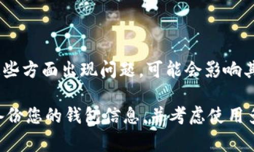 关于tpWallet是否会关闭的问题，目前并没有官方的明确声明。通常，数字钱包和区块链项目的存续与运营会受到多种因素的影响，包括市场环境、技术发展、用户需求以及政策监管等。

如果您对tpWallet的未来有疑虑，建议您关注以下几个方面：

1. **官方信息**: 定期查看tpWallet的官方网站和社交媒体平台，了解最新的公告和动态。

2. **用户反馈**: 加入相关的用户社区或论坛，了解其他用户的体验和看法。这可以帮助您更全面地了解tpWallet的现状。

3. **市场趋势**: 观察数字货币和区块链行业的整体走势，尤其是针对钱包类产品的需求变化。

4. **安全性和合规性**: 对于任何数字钱包而言，安全性和合规性是非常重要的。如果tpWallet在这些方面出现问题，可能会影响其运营。

总之，如果您在使用tpWallet或者任何数字钱包时有担忧，确保您对自己的资产进行妥善管理，定期备份您的钱包信息，并考虑使用多种方式进行资金存储和交易，以确保安全。如果有新的进展或消息，建议您及时获取和评估相关信息。