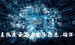 使用官方的tpWallet（或任何