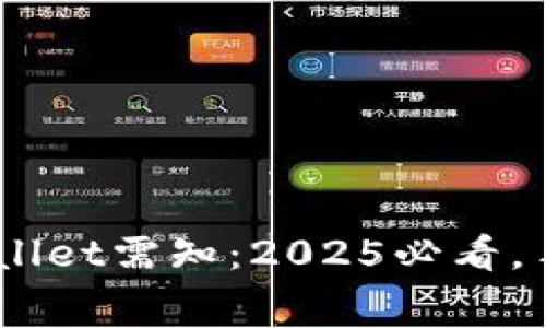 币安转到TP Wallet需知：2025必看，手续费真相揭晓！
