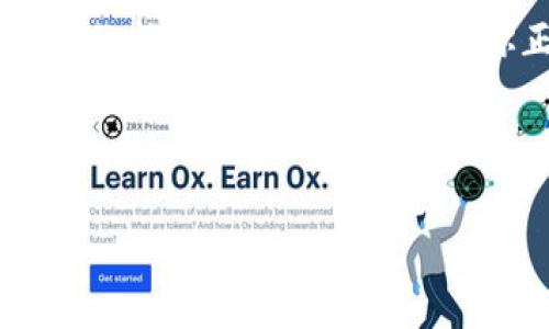 SafePal是一款数字货币钱包，旨在为用户提供安全、便利的加密资产管理服务。它支持多种加密货币，包括比特币、以太坊、莱特币等，以及多个区块链平台的代币。SafePal的设计理念是将安全性与用户友好性结合在一起，使得即使是初学者也能轻松管理自己的数字资产。

### SafePal的主要特点

1. 安全性设计
安全性是SafePal钱包最显著的特点之一。它采用了多种安全技术，包括离线存储、加密保护等，可以有效地抵御黑客攻击和钓鱼网站的风险。
SafePal还提供了一种独特的硬件钱包选项，这种硬件钱包没有连接到互联网，极大地增强了资产的安全性。此外，它还支持多重签名功能，使得资金的管理更加安全。

2. 多币种支持
SafePal支持多种主流加密货币，同时也兼容一些新兴的代币，用户可以在一个平台上管理多个资产。例如，比特币、以太坊、ERC-20代币等都可以在SafePal中进行存储和交易。
这种多币种支持使得用户不需要在多个钱包之间转换，提供了极大的便利性。因此，SafePal成为了很多加密货币投资者和交易员的首选钱包。

3. 用户友好性
SafePal的用户界面设计，使得即使对于没有技术背景的用户也能轻松上手。通过简单的操作步骤，用户能够快速完成资产的转移和管理。为了帮助用户更好地理解钱包的功能，SafePal还提供了详细的使用指南和FAQ。

4. 移动和桌面兼容性
SafePal同时提供了移动应用和桌面版本，用户可以根据自己的需求选择合适的版本进行使用。移动应用使得用户可以随时随地进行交易，而桌面版本则适合需要长时间监控市场行情的用户。

### 如何使用SafePal钱包

1. 下载和安装
用户可以在SafePal官网或各大应用商店下载官方应用。安装过程相对简单，用户只需按照提示步骤进行即可。

2. 创建钱包
安装完成后，用户需要创建一个新钱包。此时，系统会生成一个安全短语，这是恢复钱包的关键，因此用户需要妥善保管。
恢复短语通常包括12到24个单词，用户应避免将其泄露给任何人，以确保资产的安全。

3. 添加资产
用户可以根据需求向钱包中添加各种加密资产。在SafePal中，用户只需点击“添加资产”按钮，选择相应的币种，便可以轻松完成。

4. 交易和管理
用户可以在钱包中直接进行交易，比如发送或者接收数字货币。此外，SafePal还提供了一些管理工具，让用户可以更好地跟踪投资组合的表现。

### 常见问题解答

1. SafePal钱包安全性如何？
SafePal钱包采用多种安全技术，包括离线存储和多重签名保护，大幅度提高了安全性。用户可以放心使用。

2. 是否可以在电脑上使用SafePal？
是的，SafePal提供了桌面版本，用户可以在电脑上进行使用和管理。

3. SafePal支持哪些加密货币？
SafePal支持比特币、以太坊、莱特币等多种主流货币，还包括ERC-20代币和其他一些新兴代币。

4. 如果我丢失了恢复短语怎么办？
恢复短语是恢复钱包的唯一方法，因此务必妥善保管。如果丢失，您将无法访问您的资产，建议备份多个地方。

### 结语

SafePal作为一款综合性数字资产管理工具，不仅具备高安全性，还提供了用户友好的操作体验，使其成为很多加密货币用户的热门选择。因此，如果你正在寻找一个安全、便捷的数字货币钱包，SafePal会是一个不容错过的选项。

### 相关关键词
SafePal, 数字货币钱包, 加密资产管理, 钱包安全性/guanjianci
2023年必看：SafePal钱包的全面解析与使用指南