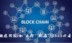 思考一个的，加入时间敏