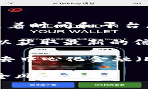 截至我最后的更新，tpWallet 是一个多链钱包，它支持多种区块链网络，然而具体支持的网络列表可能会随着时间和平台更新而变化。OKTC（OKExChain）网络是由OKEx推出的区块链之一，设计用于支持去中心化应用、交易等功能。

为了确定tpWallet是否支持OKTC网络，我建议您访问tpWallet的官方网站或者他们的官方社交媒体渠道，以获取最新的信息和更新。这些渠道通常会发布有关新功能、网络支持和其他重要通知的公告。

如果OKTC网络在tpWallet中得到了支持，用户可以通过该平台轻松管理他们的OKTC资产，并参与到相关的去中心化金融（DeFi）项目当中。此外，tpWallet还可能提供与代币交换、NFT交易等相关的功能，进一步增强用户体验。

请确保在进行任何加密货币相关操作时，谨慎核实信息来源，并确保您使用的是官方渠道，以避免潜在的安全风险。