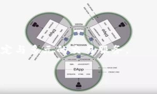 随着加密货币的日益普及，越来越多的用户开始使用各种钱包和交易平台来管理他们的数字资产。在这个过程中，TPWallet作为一款受到广泛关注的数字资产钱包，也吸引了不少用户。不幸的是，有时用户在使用TPWallet进行闪兑交易时，可能会遇到无法正常执行的情况。这不仅影响了用户的交易体验，也可能带来不同程度的经济损失。本文将深入分析TPWallet闪兑交易无法正常执行的原因，并提供一些解决方案和建议，以帮助用户更好地使用该平台。

TPWallet闪兑交易的概念
TPWallet闪兑交易是一种快速、高效的交易方式，允许用户在不同数字资产之间及时互换。这种交易方式通常依赖于智能合约和去中心化的交易平台，能够有效降低交易的时间成本与费用。闪兑交易的优势在于用户可以在极短的时间内完成交易，减少了因市场波动而造成的不必要损失。

闪兑交易无法正常执行的常见原因
尽管TPWallet致力于提供顺畅的交易体验，但用户在实际使用过程中，仍可能会遇到以下几个常见的问题，这些问题都可能导致闪兑交易无法正常执行。

h41. 网络问题/h4
首先，网络连接问题是导致交易无法正常执行的主要因素之一。当用户的网络不稳定或信号较差时，就可能会造成交易信息无法及时到达交易平台。这种情况下，用户在提交交易请求后，可能会显得无效，因此需要保证网络连接的稳定性。

h42. 钱包余额不足/h4
另一种常见原因是用户的账户余额不足。在进行闪兑交易时，用户必须确保其钱包中有足够的资产。此外，部分交易可能还需要支付一定的手续费，用户需要提前了解所需费用，并提前准备好相关资产。

h43. 平台维护或升级/h4
TPWallet偶尔会进行平台的维护或升级，这种情况下，用户可能会无法进行任何交易操作。因此，建议用户关注TPWallet的官方公告，这样可以及时了解系统状态，同时避免在维护期间进行交易。

h44. 代币兼容性/h4
而且，不同的数字资产可能并不全部支持闪兑功能。例如，某些代币可能未能顺利在TPWallet上进行交易，因此用户在准备交易前，应该确认所选代币与平台的兼容性。

解决方案与建议
针对以上情况，用户在使用TPWallet时可以采取以下几种策略来确保闪兑交易的正常进行。

h41. 确保网络稳定/h4
用户在进行闪兑交易前，首先要确保自己的网络连接稳定。选择在Wifi信号强烈的环境进行交易，避免在网络波动较大的情况下进行重要的交易操作，这可以有效减少交易失败的风险。

h42. 检查钱包余额/h4
在进行交易前，用户应首先查看钱包余额，确保有足够的资产进行闪兑操作。此外，建议用户在交易前增加一定的余量，以应对可能出现的费用，避免因余额不足而导致的交易失败。

h43. 关注官方通知/h4
保持对TPWallet官方信息的关注十分重要。无论是通过社交媒体，官方网站，还是相关的用户社区，用户都可以及时获取到关于平台状态及维护信息的最新动态，这样可以在必要时选择推迟交易。

h44. 确认代币兼容性/h4
用户在选择代币进行闪兑前，应确认该代币是否支持该交易功能。访问TPWallet的支持页面，与社区互动，尽可能获取到关于代币的完整信息，有助于避免不必要的失败交易。

总结与展望
TPWallet闪兑交易作为一种相对便捷的交易方式，具有很大的潜力。然而，由于网络问题、余额不足、平台维护、以及代币兼容性等多种因素，用户在实际使用中可能会遇到不同的困扰。

因此，通过了解这些常见问题及其应对策略，用户可以有效减少交易失败的几率，提高他们在TPWallet上的交易体验。在未来，随着技术的发展与平台的不断完善，我们期待TPWallet能够进一步用户体验，提供更加稳定与多元的交易服务。

总之，安全、便捷、高效的闪兑交易是用户在数字货币投资过程中非常看重的因素。希望以上的分析和建议能够帮助用户顺利完成他们的闪兑交易，顺利投资于日新月异的数字资产市场。