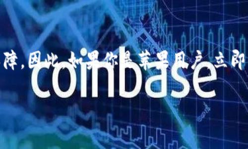 tpWallet苹果手机能下载吗？现在就来了解一下！

随着数字货币和区块链技术的迅猛发展，越来越多的用户开始关注和使用各种数字钱包。在众多钱包应用中，tpWallet因其出色的功能和用户体验而备受青睐。那么，tpWallet是否可以在苹果手机上下载呢？让我们深入探讨一下这个问题。

tpWallet简介

tpWallet是一款支持多种数字资产管理的钱包应用，用户可以在其中安全地存储、发送和接收比特币、以太坊等主流数字货币。它不仅支持基础的转账功能，还提供了资产管理、市场行情查询等多种实用工具。优雅的界面设计和用户友好的操作使得tpWallet成为了许多数字货币爱好者的首选。

苹果手机下载的可行性

许多用户在使用数字钱包时，都会优先考虑下载适用于自己手机操作系统的版本。通常情况下，tpWallet提供了适用于安卓和iOS平台的应用版本。而对于苹果手机用户来说，下载tpWallet的方式主要有以下几种：

ul
  li通过App Store下载：tpWallet已在App Store上架，苹果用户只需在App Store中搜索“tpWallet”，即可找到并下载安装。/li
  li官方渠道下载：访问tpWallet的官方网站，有时候会提供直接下载的链接，用户可按照说明进行下载安装。/li
  li第三方应用商店：在一些受信任的第三方应用市场中，可能也会找到tpWallet的下载链接，但需谨慎选择，确保来源可靠。/li
/ul

如何在苹果手机上顺利下载tpWallet？

尽管下载tpWallet的方式多种多样，但我们建议用户采取以下步骤，以确保下载过程顺利且安全：

ol
  listrong确保系统更新：/strong在下载前，用户需确认自己的iOS系统版本是最新的，某些新应用往往要求最新的系统支持。/li
  listrong搜索tpWallet：/strong在App Store中输入“tpWallet”并进行搜索，确保找到官方版本的应用。/li
  listrong查看评价和评分：/strong在下载前，查看其他用户对该应用的评价和评分，帮助自己更好地了解这款应用的使用体验。/li
  listrong点击下载并安装：/strong选择正确的应用后，点击下载按钮，应用会自动安装到您的手机上。/li
/ol

在使用过程中可能遇到的问题

虽然tpWallet在苹果手机上的下载和使用相对顺利，但用户在使用过程中仍可能遇到一些问题。例如：

ul
  listrong账户安全问题：/strong用户在管理数字资产时，应始终保持账户安全，定期更改密码，并启用双重认证来保护账户不受侵害。/li
  listrong版本更新问题：/strong有时候应用新版本会带来bug，用户可以通过清除缓存、更换网络等方式解决下载和更新问题。/li
  listrong资产丢失风险：/strong数字钱包使用不当，可能导致资产丢失，因此在进行资产转账时，务必确认接收地址的准确性。/li
/ul

tpWallet的优势与特色

为何tpWallet在众多数字钱包中脱颖而出？以下是它的一些核心优势和特色：

ul
  listrong多币种支持：/strongtpWallet支持多种主流数字货币，用户可以将多种资产统一管理，极大地方便了数字货币的转账和交易。/li
  listrong强大的安全性：/strongtpWallet采用了先进的加密技术来保护用户资产，同时用户可以设置多重身份验证，进一步提升安全性。/li
  listrong简约易用的界面：/strongtpWallet的设计注重用户体验，界面简洁直观，即使是新手用户也能轻松上手。/li
  listrong实时行情查询：/strong应用内置实时行情功能，让用户在进行交易时可以准确把握市场动态。/li
/ul

结论

通过上述分析，我们可以确认，tpWallet是可以在苹果手机上下载和使用的。无论是作为数字资产的管理工具还是交易平台，tpWallet都提供了出色的功能和安全保障。因此，如果你是苹果用户，立即去App Store下载tpWallet，开始你的数字资产管理之旅吧！同时，也要注意保护好你的数字资产，不断学习和了解相关的知识，才能在数字货币的世界中游刃有余。 

tpWallet, 苹果手机, 下载, 数字货币/guanjianci