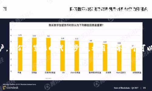 在使用tpWallet时，遇到地址进不去的问题是许多用户可能会经历的情况。以下内容将详细探讨这一问题的可能原因，以及如何解决，确保用户能够顺利进行数字资产管理。

tpWallet简介

tpWallet是一款功能强大的数字钱包，支持多种区块链资产的存储与管理。作为一款多功能的钱包，tpWallet不仅支持主流的加密货币，还提供了去中心化交易所（DEX）的功能，用户可以在其中自由交易各种代币。由于tpWallet的快速发展和广泛应用，越来越多的用户开始使用这一工具管理他们的数字资产。

常见问题概述

在使用tpWallet时，用户可能会面临多种问题。其中，地址进不去的问题尤为常见。这通常表现为无法访问某个特定的区块链地址，或是无法正常进行交易。这些问题可能会导致用户对tpWallet的信任下降，甚至影响他们的资产安全。

可能的原因

导致tpWallet地址无法访问的原因通常有以下几种：

ul
    listrong网络连接问题：/strong如果您的网络连接不稳定，可能会导致您无法正常访问某个地址。这种情况可以通过检查您网络的连接状态来解决。/li
    listrong钱包软件版本过旧：/strongtpWallet不断进行更新以修复漏洞和增强功能。如果您正在使用的版本较旧，可能会遇到不少问题，包括无法访问地址。确保您下载了最新版本的tpWallet。/li
    listrong地址错误：/strong在输入地址时，如果出现了打字错误或遗漏，都会导致无法访问该地址。仔细检查您的输入，确保它是正确的。/li
    listrong区块链网络拥堵：/strong有时，区块链网络本身的拥堵也会导致交易无法成功。这种情况下，您可以稍等一段时间再尝试。/li
/ul

解决方法

针对上述问题，我们提供了一些实用的解决方法，帮助用户顺利访问地址：

h4检查网络连接/h4
首先，确保您的网络连接正常。您可以通过访问其他网站或应用程序来测试您的网络连接。如果网络不稳定，可以尝试重启路由器，或者切换到其他网络连接。

h4更新钱包版本/h4
确保您使用的是最新版本的tpWallet。您可以访问官方网站或应用商店查看是否有可用的更新。一旦找到更新，请进行下载和安装，然后重新启动应用程序。

h4仔细检查地址/h4
在输入地址时，仔细核对每一个字符，确保没有拼写错误或符号遗漏。如果输入的地址很长，可以考虑复制粘贴来避免出错。

h4观察区块链状态/h4
可以通过区块链浏览器查看是否有网络拥堵的情况。如果发现某个区块链的交易量非常高，您可能需要耐心等待，直到网络恢复正常。

联系客户支持

如果经过以上步骤，您仍然无法访问地址，建议您联系tpWallet的客户支持。他们可以提供专业的技术帮助，并帮助您解决个别案例的问题。支持团队的回复通常很快，也能帮助用户消除疑虑。

预防措施

为了避免类似问题的再次发生，用户可以采取以下预防措施：

ul
    listrong定期更新软件：/strong确保您的tpWallet始终保持在最新状态，以获得最新功能和安全修复。/li
    listrong备份钱包信息：/strong定期备份您的钱包信息，包括助记词和私钥，以防丢失或损坏。/li
    listrong保持警惕：/strong对于任何可疑的链接或信息保持警惕，确保只通过官方渠道下载软件。/li
/ul

对于新手的建议

若您是数字货币的初学者，建议您在使用tpWallet之前先学习一些关于数字货币、区块链等基本知识。这可以帮助您更好地理解钱包及其功能，从而减少使用中的问题可能。与此同时，参加相关的社群讨论，如Telegram群组和论坛，可以让您获取更多的使用技巧和经验。

总结

使用tpWallet是一种高效的数字资产管理方式，但在操作过程中可能会遇到一些问题，如地址无法访问。通过上述的解决方案和预防措施，用户可以有效地解决和避免这些问题，确保安全顺利地进行数字资产交易和管理。同时，保持学习和了解最新的数字货币动态也是非常重要的。保持对新技术的开放态度，使得我们能够更好地适应这一变化的世界。

今后的展望

未来数字货币市场的发展将会更加成熟和规范。随着技术的不断进步，数字钱包的功能也将愈加丰富，包括更强的安全性和更人性化的用户体验。作为用户，我们要紧跟时代的步伐，利用好每一个可以带来便利的工具，以更好地服务于我们的资产管理需求。

tpWallet,数字钱包,加密货币,区块链技术/guanjianci
立即解决tpWallet地址无法访问的问题，2025必看指南