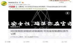 要将TPWallet中的资产转到小