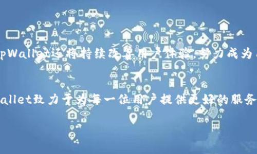   2025必看：深入了解tpWallet个人账号的功能与优势 / 

 guanjianci tpWallet, 个人账号, 数字钱包, 加密资产 /guanjianci 

什么是tpWallet个人账号？
在当今数字化资源的快速发展中，个人帐号的概念日渐重要，尤其是在加密货币和数字资产管理领域。tpWallet作为一款功能丰富的数字钱包，提供了个人账号的设置，旨在为用户带来更加安全、高效的资产管理体验。个人账号可以被视为用户与数字资产世界的桥梁，允许用户轻松管理并存储自己的加密货币及其他数字资产。

tpWallet的基本功能
tpWallet个人账号具备多种功能，其中最基本的包括资产存储、转账、交易及查看交易历史等。然而，tpWallet不仅仅是一个简单的资产存储工具，其创新的设计和用户友好的界面，让普通用户也能够轻松上手。通过tbWallet，用户可以随时随地查看自己的资产状态，这对于频繁进行交易的用户尤为重要。

安全性：tpWallet的护航
安全性是数字钱包中最重要的一环，tpWallet也不例外。用户可以通过多重身份验证增强个人账号的安全性，这意味着即使有人知道您的密码，也无法轻易访问您的账户。此外，tpWallet还采用了最新的加密技术，确保用户的数据和资产能够得到全方位的保护。因此，用户可以更加安心地进行交易和资产管理。

用户体验至上
tpWallet的设计考虑到了用户的实际需求，提供了直观的界面，让用户能够快速找到所需功能。无论您是数字资产的新手，还是资深投资者，您都能够在tpWallet中找到合适的工具来满足自己的需求。此外，tpWallet还提供了在线客服，方便用户随时获取支持，这种贴心的服务进一步提升了用户的整体体验。

多样化的资产管理
在tpWallet个人账号中，用户可以管理多种类型的数字资产，包括比特币、以太坊以及其他主流币种。此外，tpWallet支持用户添加自定义代币，这为活跃于不同区块链生态的用户带来了极大的便利。通过这样的多样化资产管理功能，tpWallet成为了加密资产管理的理想工具。

如何注册tpWallet个人账号
注册tpWallet个人账号的过程非常简单。首先，用户需要下载tpWallet应用程序并安装。接着，打开应用程序后，按照提示输入相关信息，包括电子邮件和密码等。值得注意的是，强烈建议用户使用复杂的密码，并启用双因素认证，以进一步增加安全性。

为用户提供教育资源
tpWallet还认识到许多用户对加密货币缺乏了解，因此提供了丰富的教育资源，包括市场分析、投资策略和安全指南。这不仅有助于用户更好地理解数字资产，还能促进他们在这个充满活力的市场中做出明智的决策。因此，tpWallet不仅是一个工具，它还在一定程度上成为了用户知识提升的推动者。

常见问题解答
用户在使用tpWallet时可能会遇到一些问题，因此在这里我们列出了一些常见的问题与解答：
ul
    listrong如何找回丢失的密码？/strong 如果您忘记了密码，可以通过注册时设置的邮箱找回。确保使用强密码，以保护账户安全。/li
    listrongtpWallet支持哪些币种？/strong tpWallet支持多种主流币种，包括比特币、以太坊和其他许多代币。/li
    listrong如何保护我的账户？/strong 强烈建议用户启用双因素认证，并定期更改密码，以加强账户安全。/li
/ul

tpWallet未来的发展方向
随着区块链技术的不断发展和日益普及，tpWallet也在不断演进。未来，tpWallet计划增加更多的功能，例如支持更多的加密货币、扩展DeFi服务等。此外，tpWallet还将持续改善用户体验，努力成为用户管理数字资产的首选工具。

总结
tpWallet个人账号的推出，为用户在管理数字资产的过程中增添了极大的便利性与安全性。通过简单的注册流程、直观的界面和强大的安全保障措施，tpWallet致力于为每一位用户提供更好的服务。无论您是数字资产的新手还是资深投资者，tpWallet都将是您不可或缺的伙伴。因此，选择tpWallet来管理您的数字资产，是您迈向资产增长的重要一步。

因此，不妨立即体验tpWallet，为您的数字资产管理搭建一个安全有效的平台！