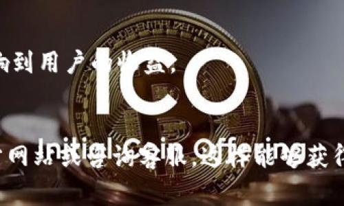 截至我最后更新的信息（2023年10月），tpWallet作为一个数字钱包，通常允许用户通过多种方式进行充值和交易。但是，具体能否直接用人民币（RMB）充值，取决于该平台的政策和支持的支付方式。

一般来说，大多数数字钱包支持的充值方式包括：

1. **银行转账**：可以通过中国的银行账户将人民币转账到tpWallet。
2. **信用卡/借记卡**：一些数字钱包允许用户使用信用卡或借记卡进行充值，但是否支持人民币也要看钱包的具体政策。
3. **第三方支付平台**：很多数字钱包会整合国内常用的支付工具，比如支付宝或微信支付，这样用户就可以使用人民币进行充值。

如果tpWallet希望支持人民币充值，它可能会与中国的金融机构进行合作，以确保合规性和安全性。因此，如果你想知道最新的充值政策，建议直接访问tpWallet的官方网站或联系客服获取最准确的信息。

在进行充值时，用户还需要注意以下几点：

1. **汇率**：如果tpWallet不直接支持人民币，有可能会涉及到货币的兑换汇率问题。
2. **手续费**：某些支付方式可能会收取一定的手续费用，这在充值金额中可能会影响到用户的收益。
3. **安全性**：在进行充值时，请确保所用支付方式的安全性，避免上当受骗。

总之，要获得关于tpWallet是否支持人民币充值的最新信息，最好的方式是访问其官方网站或咨询客服。这样能够获得确切的信息，避免因信息不准确而导致的资金损失。