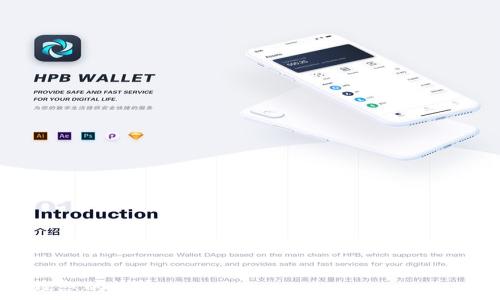   
  欧易提币到tpWallet的详细操作指南/  

关键词  
 guanjianci 欧易, 提币, tpWallet, 数字货币/ guanjianci 


在数字货币的投资和交易过程中，提币是一个重要的环节。许多用户在交易平台上购买或交易数字货币后，通常会选择将这些资产转移到个人钱包中以提高安全性或便于管理。对于经常使用的交易平台欧易（OKEx）和一个安全、便捷的钱包tpWallet，本文将详细介绍如何从欧易提币到tpWallet，同时覆盖相关的常见问题与注意事项。


一、什么是欧易和tpWallet？

在深入了解如何提币之前，首先让我们简单认识一下欧易（OKEx）和tpWallet。

欧易是一家国际知名的数字资产交易平台，提供包括现货交易、合约交易、期权交易等多种交易方式，用户可以在平台上交易多种数字货币，相对用户友好的界面吸引了大量投资者。

tpWallet则是一个支持多种数字货币存储的钱包，因其用户界面的友好性、安全性和高效性而受到广泛欢迎。该钱包不仅支持多种币种的存储，还提供了跨链转账功能，使得用户可以更加方便地管理自己的数字资产。

了解了基本概念后，接下来我们将详细介绍如何从欧易将数字货币提取到tpWallet。


二、从欧易提币到tpWallet的步骤

在正式操作之前，确保您已有的tpWallet钱包可以接收提币的数字货币，并已做好安全措施。以下是具体步骤：

1. **登录欧易账户**  
   首先，打开欧易官网，在首页上方点击“登录”，输入您的账户信息进行登录。

2. **找到提币选项**  
   登录后，进入“资产”页面，您可以在页面中看到“账户资产”一栏。点击该部分后，选择需要提币的数字货币。如果您的资产中有多种数字货币，确保选择正确的币种。

3. **点击“提币”**  
   在选择的数字货币下，您会看到“提币”按钮，点击该按钮以进入提币页面。

4. **填写提币信息**  
   在提币页面中，需要填入tpWallet提供的接收地址。请您在tpWallet中找到对应币种的接收地址，并进行复制。为了确保准确，最好在提币前确认账户上的接收地址。

5. **设置提币金额**  
   填写需要提取的金额，同时如果平台支持，您还可以选择一部分佣金设置。根据您的需要设置相应数量的提币。

6. **确认信息**  
   在提交提币之前，系统会让您确认提币地址及金额，请确保信息准确无误。错误的地址可能导致资产丢失。

7. **完成提币操作**  
   确认提币信息后，点击“提交”按钮。此时，系统会发送确认邮件或手机验证码，您需要根据提示完成二次验证。

8. **等待到账**  
   提币操作完成后，您可以在tpWallet的钱包中查看到账情况，一般情况下，提币需要一些时间，也可能受网络繁忙等因素影响，耐心等候。

以上就是从欧易提币到tpWallet的基本步骤，确保每一步都进行仔细检查，避免不必要的错误。


三、提币过程中需要注意的事项

从欧易提币到tpWallet的过程中，有一些细节是您必须特别注意的：

1. **确保网络安全**  
   不论是在欧易还是在tpWallet操作，都要确保您所用的网络是安全的，避免在公共Wi-Fi环境下进行提币操作，以免信息被窃取。

2. **确认接收地址的正确性**  
   在进行提币时，确认接收地址是否准确至关重要。许多数字货币在不同的钱包之间是不可互换的，错误的地址将会导致资金永远丢失。

3. **了解交易费用**  
   每次提币都会产生一定的手续费，不同的币种手续费也不同。有些时候平台还会根据网络情况调整，这一部分需要提前了解。

4. **保持账户安全**  
   确保您的账户采用了强密码，并且开启了双重验证。这能够大大提升账户的安全性，防止黑客攻击。

5. **测试小额交易**  
   在首次提币时，建议先提取一小部分进行测试，以确认一切正常后再进行大额提币操作。

通过这些细节的把控，可以最大程度上保证提币的顺利进行。


四、相关问题解答

1. 提币时如果遇到错误的接收地址怎么办？

如果在提币过程中输入了错误的接收地址，一旦提交，资金将无法找回。因为区块链的去中心化特性使得交易一旦确认就不可逆转。建议用户在这方面格外小心，采取措施防止此类错误出现。

如果已经发生了错误，用户可以尝试联系平台的客服询问是否有可能进行操作恢复，但这种情况几乎是非常困难的，结果常常是无能为力。因此，最好是在每次提币前检查地址的正确性，可以通过以下方式来避免错误：

- **使用二维码**：如果钱包支持，可以使用二维码扫描避免手动输入错误。
- **复制粘贴**：直接复制钱包地址，而不是自己手动输入。
- **再次确认**：在提币前反复检查地址，确保完全一致。

此外，一些用户还建议先小额转账进行测试，待确认无误后再进行大额提币，这样可以有效降低损失风险。


2. 提币过程中资金出现延迟怎么办？

在数字货币提币的过程中，资金的到账时间受多种因素影响，包括网络拥堵、交易手续费的设置、钱包的处理速度等。

首先，用户需要耐心等待，特别是在网络繁忙的情况下，通常需要一定时间才能处理。在这个过程中，用户可以通过以下方式确认资金状态：

- **查看交易记录**：在欧易及tpWallet的相关页面，用户可以查找提币记录，看交易的状态（待处理、成功等）。
- **查看区块链浏览器**：使用区块链浏览器可以查看交易是否已经被网络确认。
- **咨询客服**：若遇到长时间未到账情况，建议及时联系欧易的客服，了解资金动态。

如果确认交易已经成功，但tpWallet没有收到资金，可能需要联系tpWallet的客服进行确认，查看是否有其他的网络问题或者需要额外的步骤才能完成。

总之，因为区块链的技术特性，提币，尤其在高峰期，可能会存在延迟现象，用户需保持耐心，并根据实际情况进行查询与沟通。


3. 如何确保tpWallet的安全性？

确保tpWallet的安全性是每位用户应长期关注的问题，可以通过以下几个具体措施来提升账户安全：

1. **开启双重验证**：tpWallet提供双重验证功能，用户在登录或提币时需要输入额外的验证码，这样能够有效防止未经授权的访问。

2. **使用强密码**：设置复杂且独特的密码，避免使用简单的组合，定期更换密码以减少密码泄露的风险。

3. **定期备份**：定期备份您的钱包地址和密钥，选择安全的存储介质，避免数据丢失的情况。

4. **注意设备安全**：使用台式机或手机时，确保这些设备没有恶意软件。定期更新设备系统和应用程序，保持安全措施。

5. **了解钓鱼攻击**：对常见的钓鱼攻击保持警惕，避免在不明链接上输入信息。始终通过官方网站进行登录操作。

6. **分散风险**：如果持有大量数字资产，不妨考虑将资产分散到多个钱包中，以降低单一钱包被攻击的风险。

通过上述措施，每位用户均可提升其tpWallet的安全性能，从而有效保护自身数字资产的安全。


4. 提币到tpWallet后如何管理我的数字货币？

一旦成功将资金提币至tpWallet，用户可开始对这些资产进行管理。管理数字货币的一些方法包括：

1. **资产分类**：建议对持有的不同数字资产进行分类，比如长线投资、短线交易、备用币等，以便进行更有效的管理。

2. **定期进行评估**：定期检查投资组合和市场动态，评估投资情况，适时调整持有的币种，以符合市场变化。

3. **了解市场行情**：跟进相关的市场新闻、分析报告及技术分析，避免因信息不对称而造成不必要的损失。

4. **设定投资策略**：根据自己的风险承受能力设定合适的投资策略，明确买入和卖出的时机，避免情绪决策。

5. **保持良好的记录**：使用表格记录每笔资产的相关信息，包括交易时间、价格、数量等，以便回顾和分析。

6. **注意安全和备份**：如前所述，保持tpWallet的安全性并定期备份相关信息。

通过科学合理的管理方式和了解市场动态，用户可以更有效地利用其数字资产，并实现资产的长期增值。



以上就是有关如何从欧易提币到tpWallet的详细操作指南，以及相关常见问题的解答。希望本文对您有所帮助，祝您在数字货币的投资道路上获得理想的收益。
