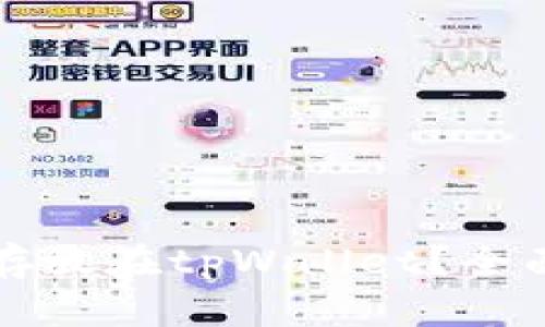 狗狗币能否存放在tpWallet？全面解析与指南