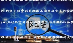  WPT / tpWallet跨链兑换指南