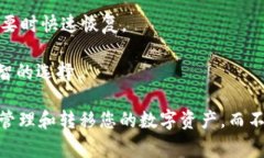 要卸载tpWallet并确保保存重