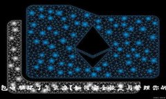 虚拟币钱包电脑坏了怎么