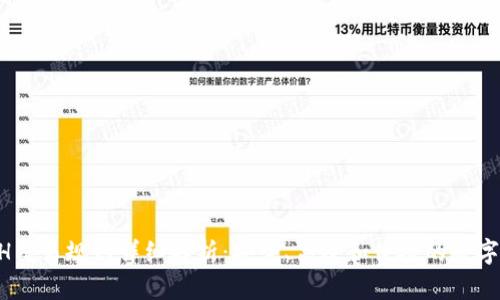 tpWallet ETH交易规则详细解析：安全、高效和便捷的数字资产交易方式