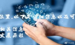 关于“im钱包”的总部位置