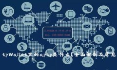     tpWallet里的aphp是什么？