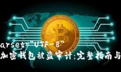 meta charset=＂UTF-8＂如何进