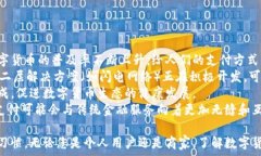   数字货币支付的全面指南