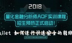 tpWallet 如何进行快速安全