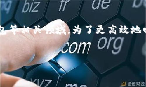 关于“tp怎么弄观察钱包”，这个问题可能涉及到加密货币、区块链技术或数字钱包等相关领域。为了更高效地回答这个问题，我将会提供一个的，相关关键词，以及详细介绍和常见问题的解答。

优质
如何使用TP观察钱包，全面解析与操作指南