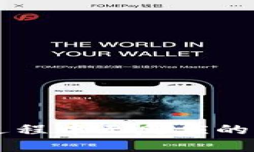 tpWallet创建过程中无反应的解决方案与解析