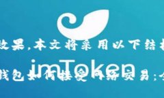 为确保效果，本文将采用