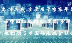 中国的数字钱包主要有几