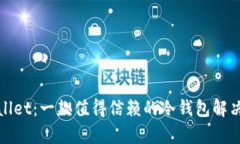 tpWallet：一款值得信赖的冷