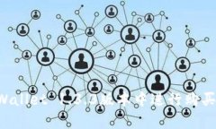 如何在tpWallet 1.3.3版本中进