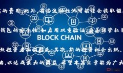   tpWallet如何解除流动性？